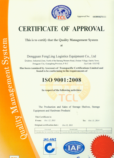 ISO认证证书（英文）